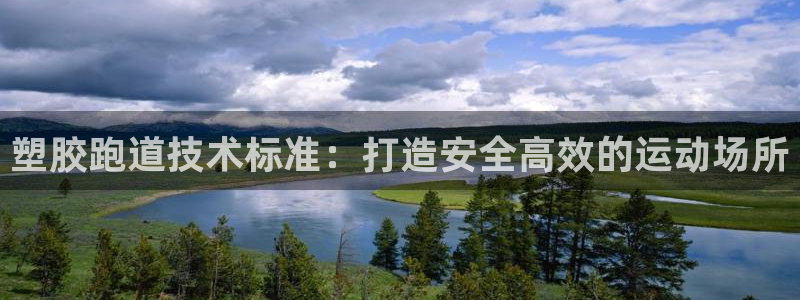 谈球吧首页