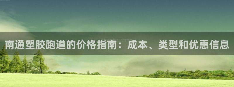 谈球吧最新APP下载