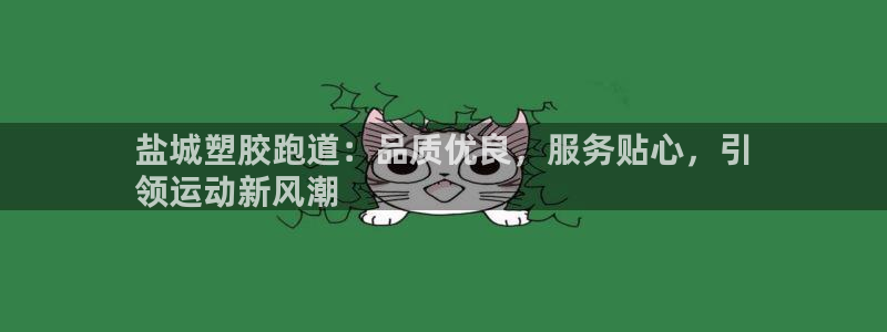 谈球吧app赛事分析报告怎么做