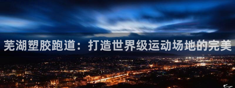 谈球吧APP入口