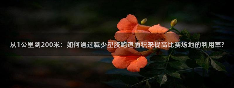 谈球吧app体育下载官网