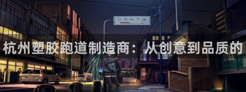 谈球吧官网app