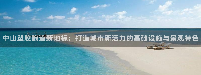 谈球吧咋样