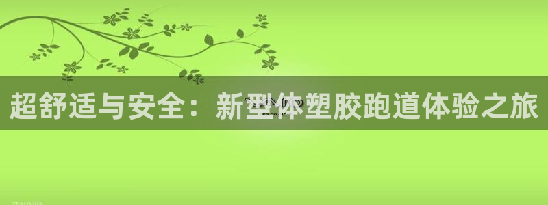 谈球吧app下载ios