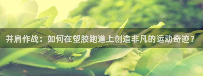 谈球吧黑款不