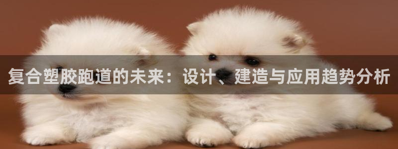 谈球吧(中国)官方网站
