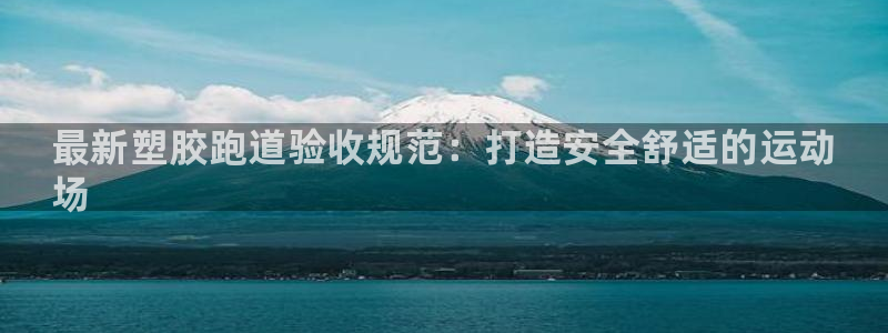 谈球吧体育app官网下载安装