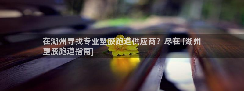 谈球吧是正规平台吗知乎