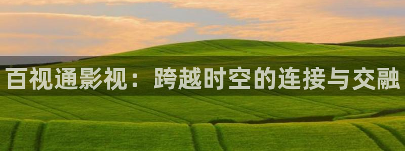 迅播影院电视剧免费观看