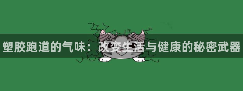 谈球吧app靠谱吗